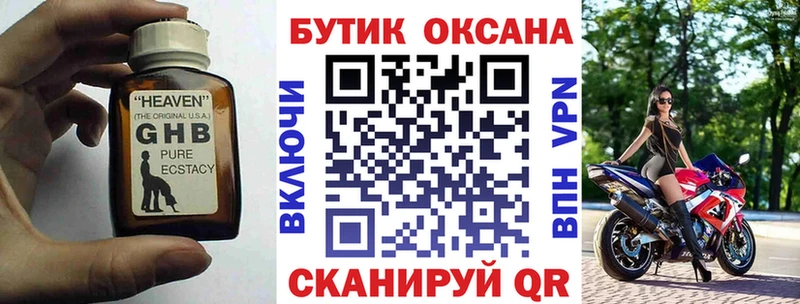 БУТИРАТ буратино  Купить  Ачхой-Мартан 