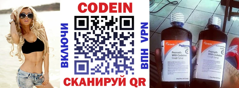 Кодеин напиток Lean (лин)  Купить где  Ачхой-Мартан 