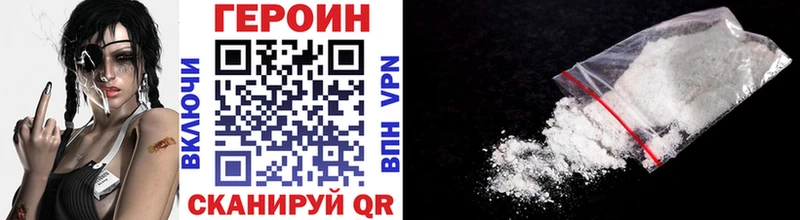Купить закладки  Ачхой-Мартан  Героин хмурый 