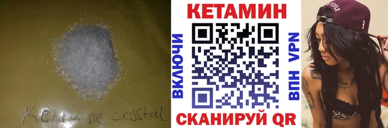 Кетамин ketamine  Купить где  Ачхой-Мартан 