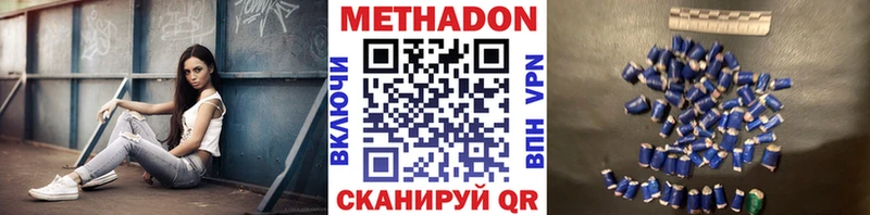 Купить закладки  Ачхой-Мартан  Метадон кристалл 