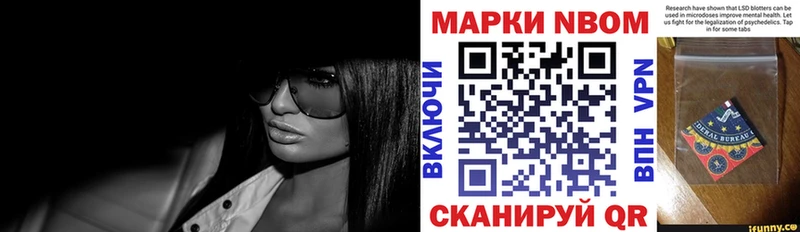 Марки NBOMe 1,5мг  Купить закладки  Ачхой-Мартан 